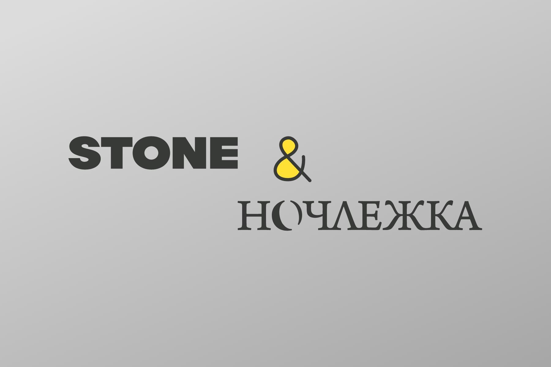Stone