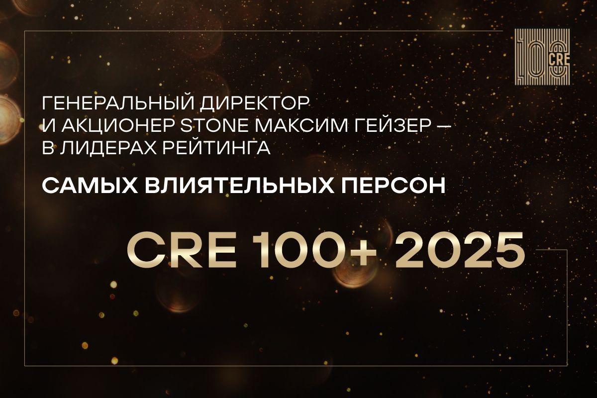 Stone