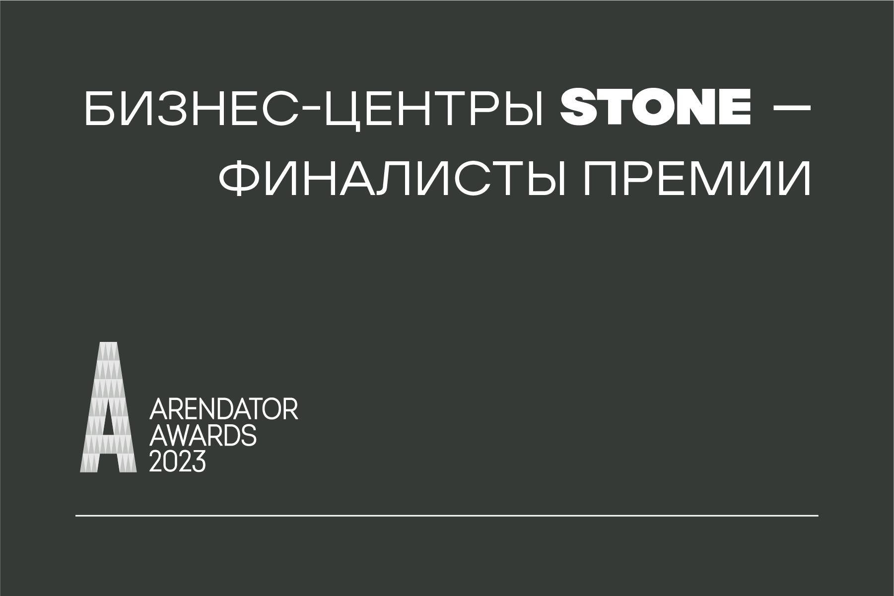 Stone