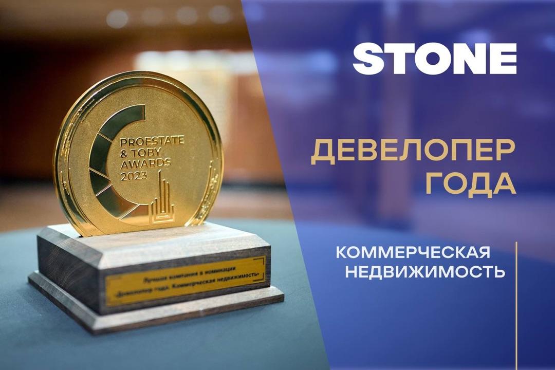 Stone