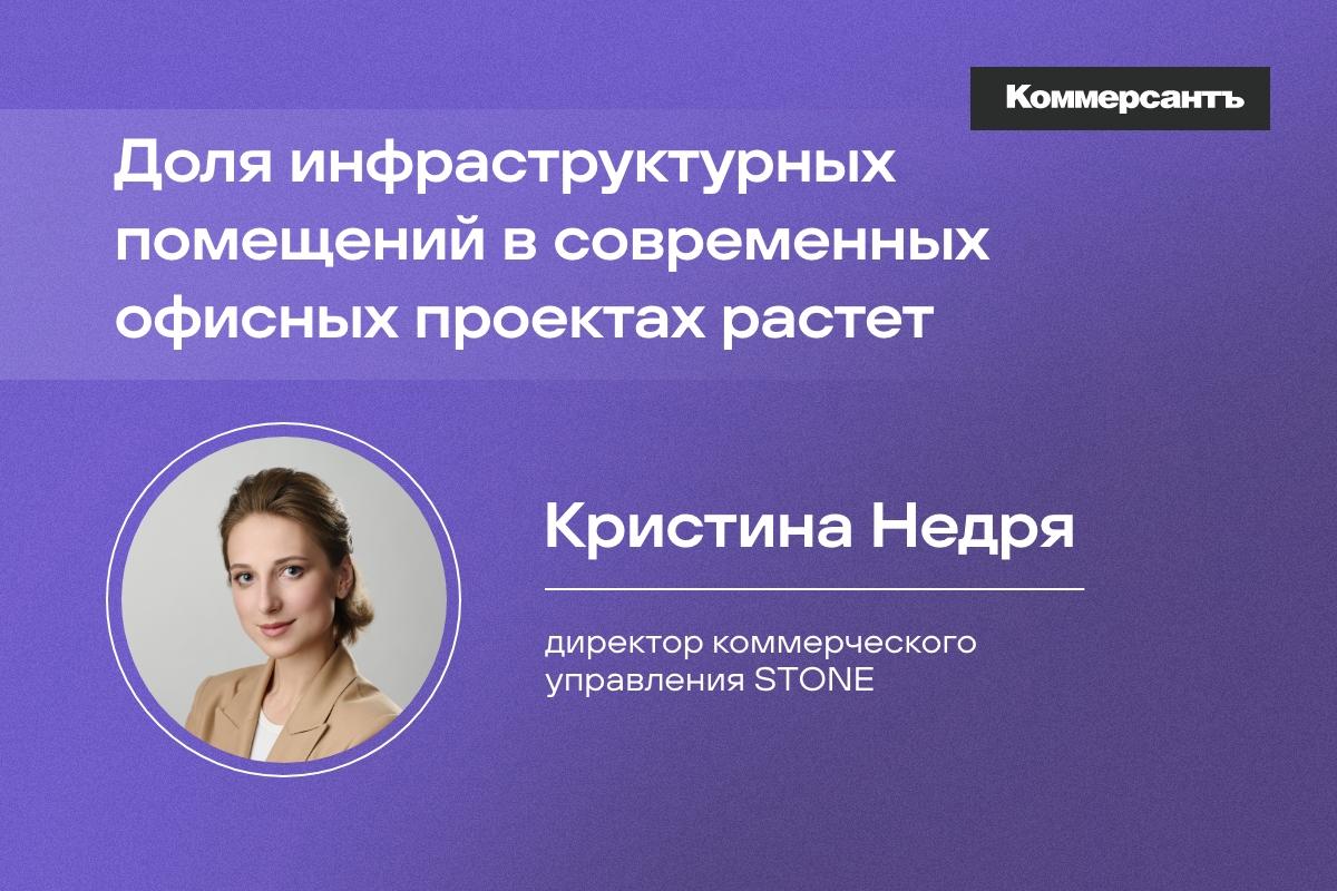 Stone