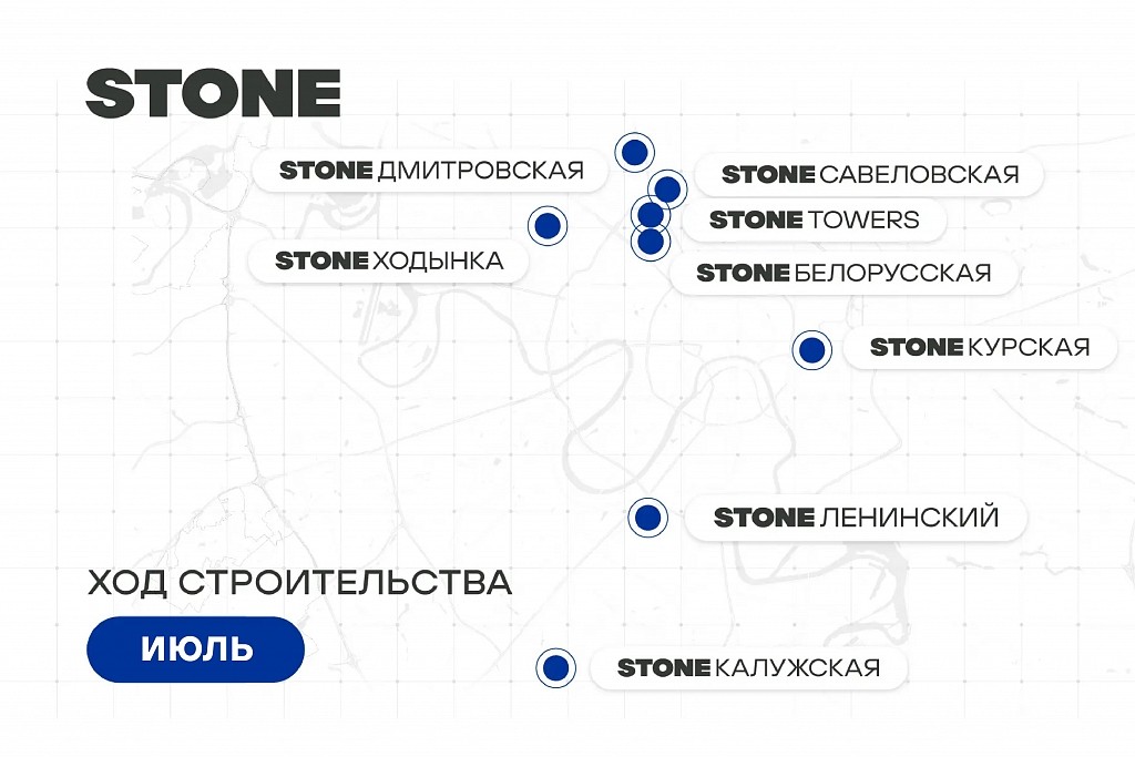 Stone